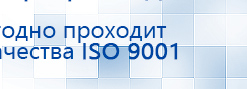 ЧЭНС-01-Скэнар-М купить в Туапсе, Аппараты Скэнар купить в Туапсе, Скэнар официальный сайт - denasvertebra.ru