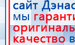 СКЭНАР-1-НТ (исполнение 02.2) Скэнар Оптима купить в Туапсе, Аппараты Скэнар купить в Туапсе, Скэнар официальный сайт - denasvertebra.ru