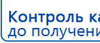 ЧЭНС-02-Скэнар купить в Туапсе, Аппараты Скэнар купить в Туапсе, Скэнар официальный сайт - denasvertebra.ru