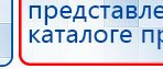 ДиаДЭНС-Космо купить в Туапсе, Аппараты Дэнас купить в Туапсе, Скэнар официальный сайт - denasvertebra.ru