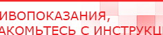 купить Налокотник-электрод для аппаратов Дэнас - Электроды Дэнас Скэнар официальный сайт - denasvertebra.ru в Туапсе