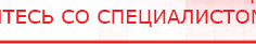 купить ЧЭНС-02-Скэнар - Аппараты Скэнар Скэнар официальный сайт - denasvertebra.ru в Туапсе